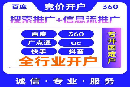 百度推广代运营成功案例解析